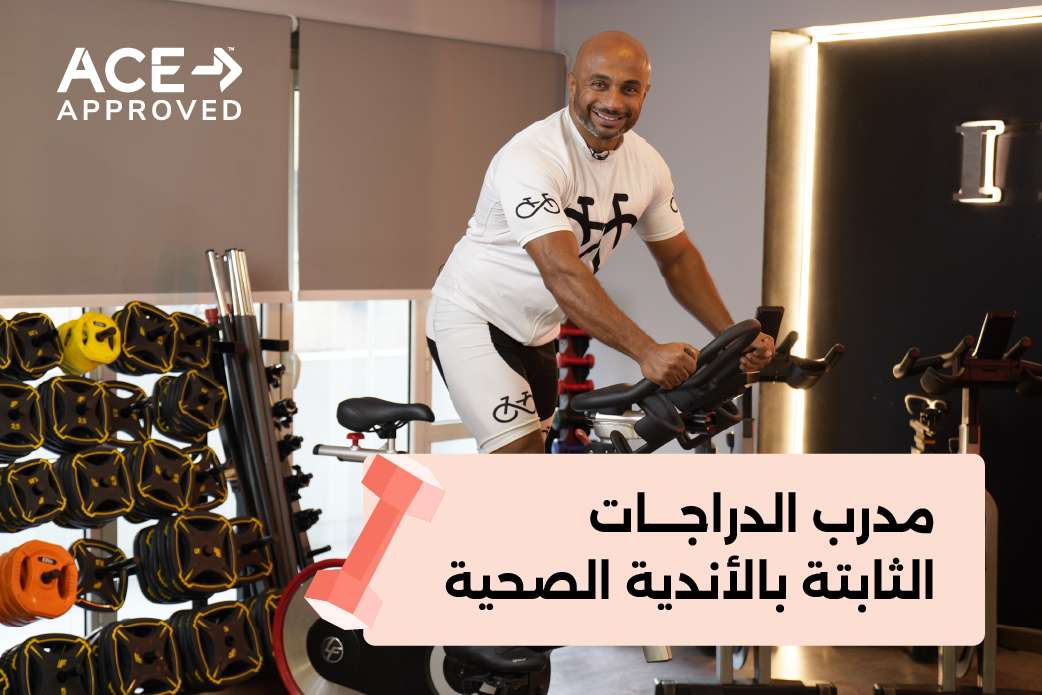 Indoor cycling instructor