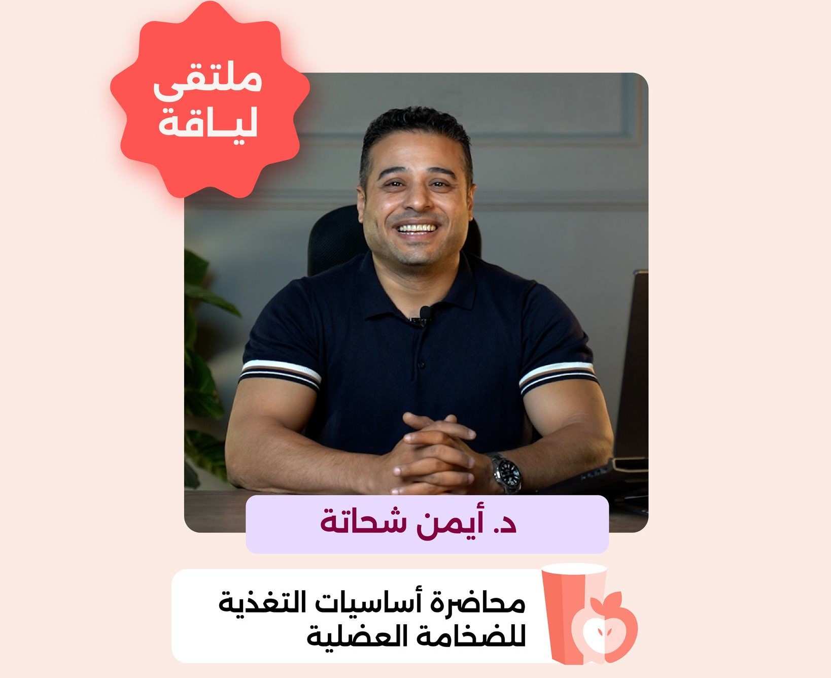 أساسيات التغذية للضخامة العضلية