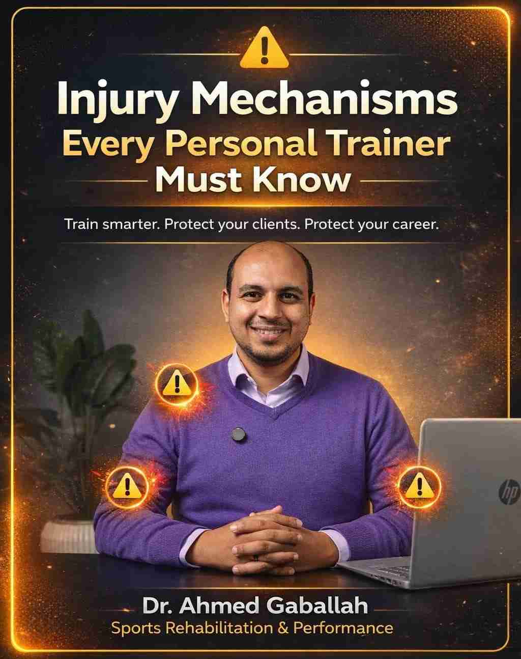 ميكانيكية الإصابة لمدربي اللياقة البدنية