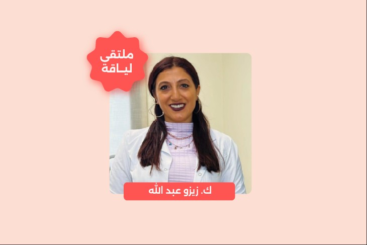 Postpartum Abdominal Diastasis